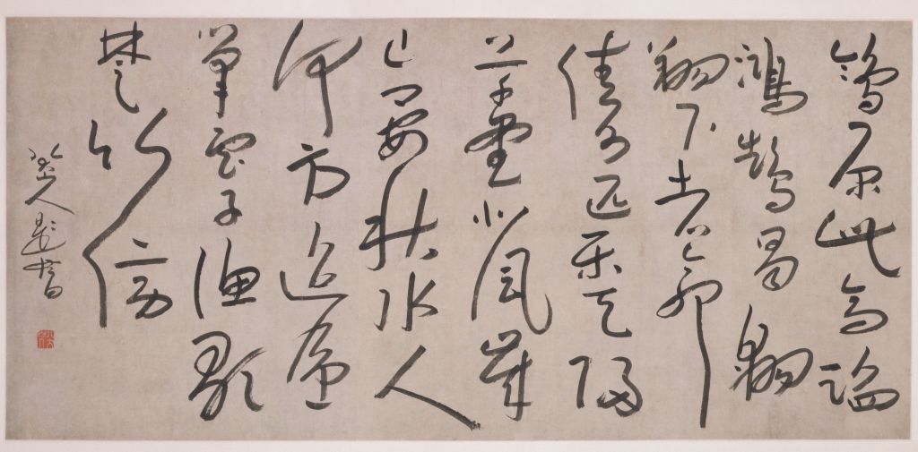 图片[1]-Zhu Da’s scroll of calligraphy and painting-China Archive